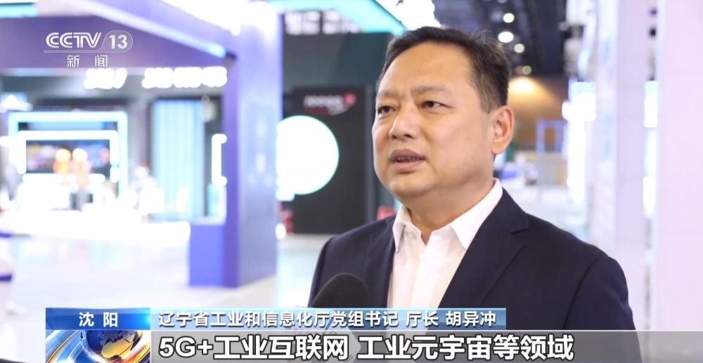 九游娱乐网站:2023全球工业互联网大会明日开幕(图1)