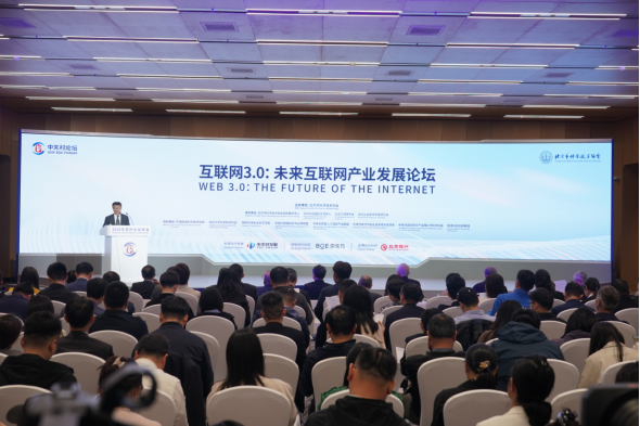 九游娱乐网站：跨时空ldquo;对话rdquo;钱学森数字人互联网30：未来互联网产业发展平行论坛在京举办(图1)