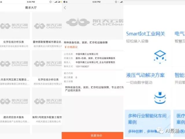 九游娱乐平台：什么是工业互联网？工业互联网何去何从？(图2)
