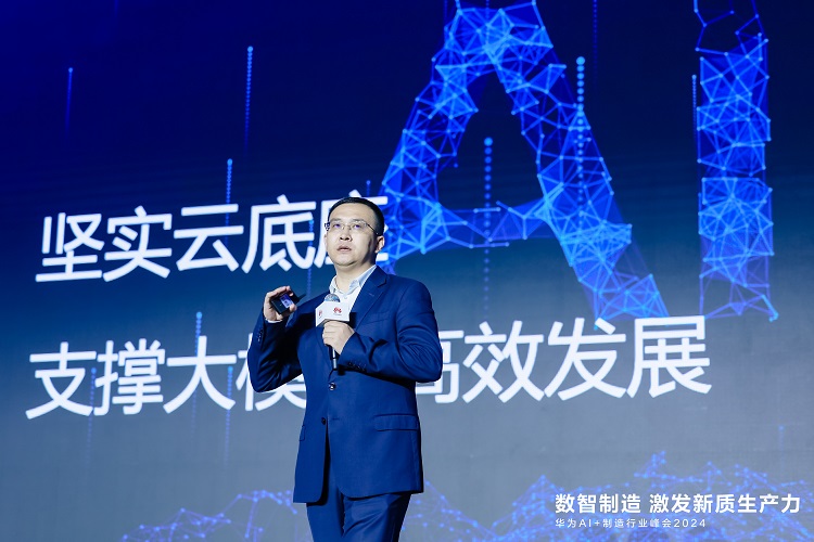九游娱乐平台：华为云尚海峰：云上四新方案加速工业数智跃迁(图1)