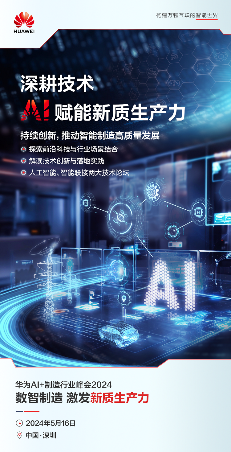九游娱乐平台：华为云尚海峰：云上四新方案加速工业数智跃迁(图2)