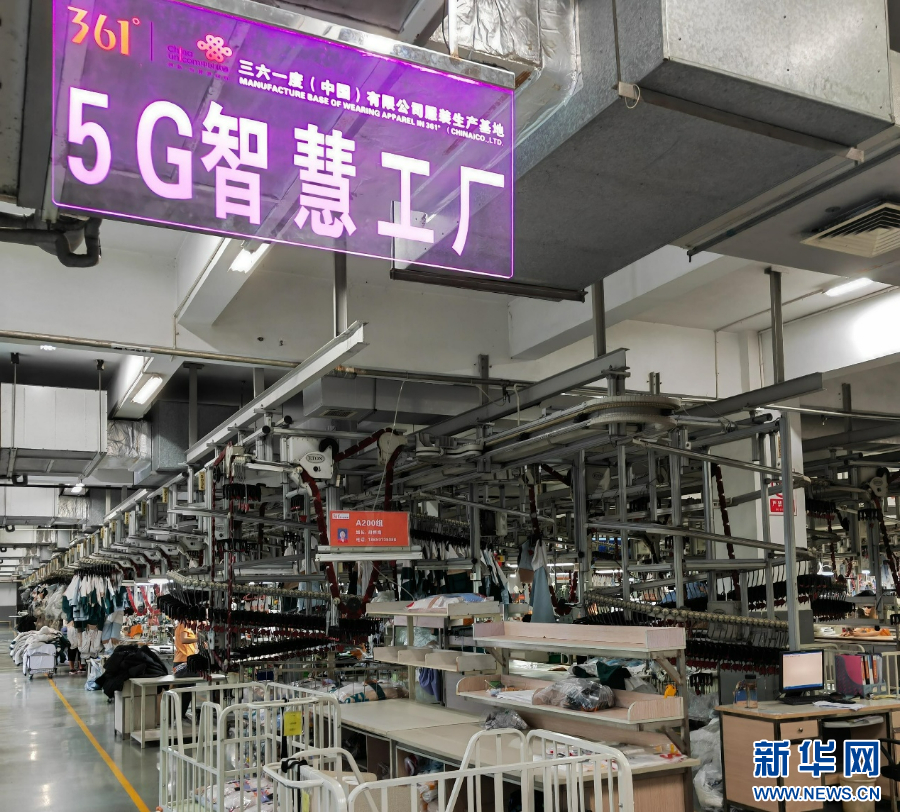 九游娱乐：强信心·走进百企｜“5G+工业互联网”托举福建制造数字化转型-新华网(图2)