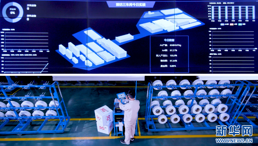 九游娱乐：强信心·走进百企｜“5G+工业互联网”托举福建制造数字化转型-新华网(图1)