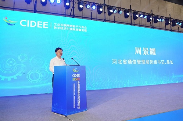 九游娱乐:2023数字经济博览会:新华三工业互联打造“5G+工业互联网”全栈能力(图3)