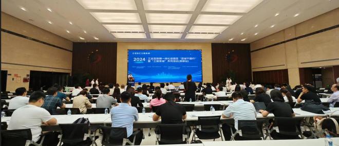 九游娱乐平台：2024年工业互联网一体化进园区“百城千园行”暨“工赋泉城”系列活动启动(图1)