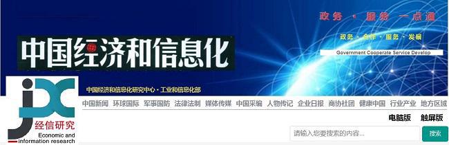 九游娱乐：机器视觉行业政策-经信研究·经济和信息化：制造业数字智能化(图1)