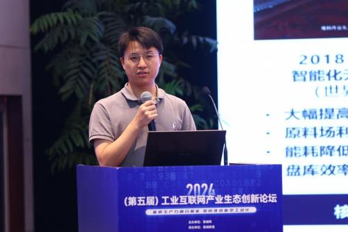 九游娱乐平台:2024(第五届)工业互联网产业生态创新论坛召开共议新质生产力融合赋能新型工业化(图12)
