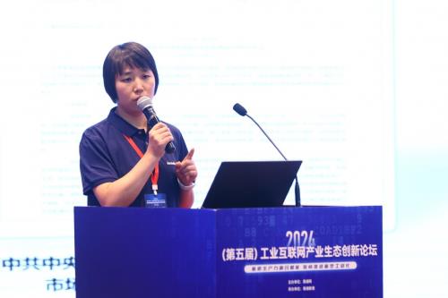 九游娱乐平台:2024(第五届)工业互联网产业生态创新论坛召开共议新质生产力融合赋能新型工业化(图11)
