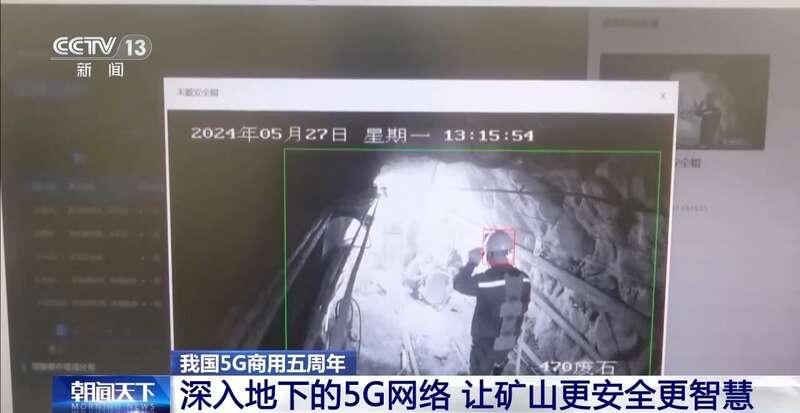 九游娱乐平台:地级市全覆盖县城城区覆盖5G商用五年给生产生活带来哪些变化?(图6)