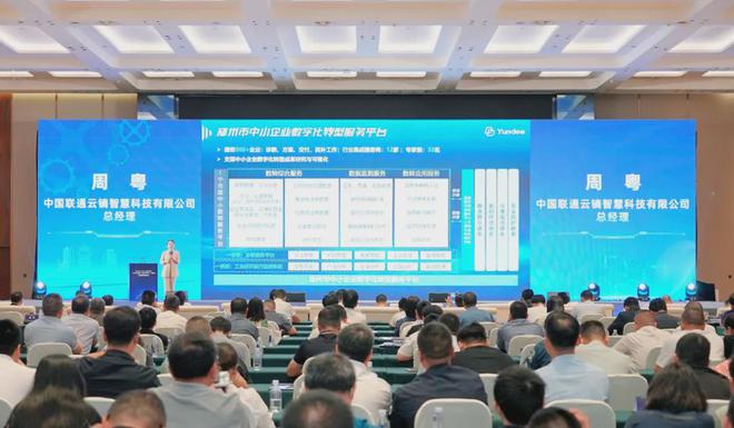 九游娱乐平台：云镝受邀“5G+工业互联网”百城千园行加速中小企业数字化转型(图3)