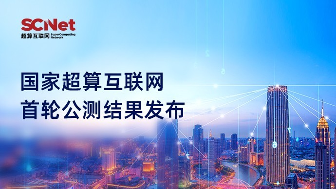 九游娱乐：国家超算互联网“添薪”烧旺工业软件这把火(图1)