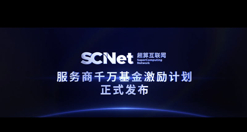 九游娱乐：国家超算互联网“添薪”烧旺工业软件这把火(图3)