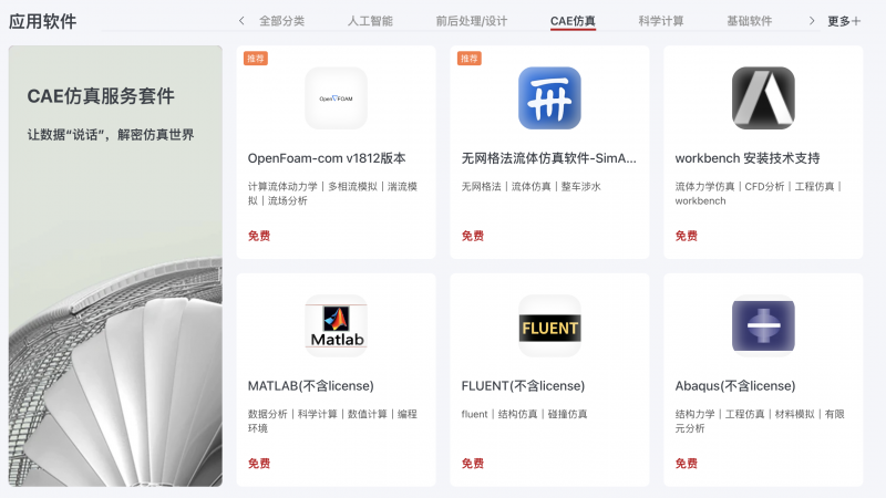 九游娱乐：国家超算互联网“添薪”烧旺工业软件这把火(图2)