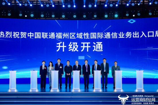 九游娱乐：锻造新质生产力推进新型工业化——第七届数字中国建设峰会工业互联网产业生态大会成功举办(图8)