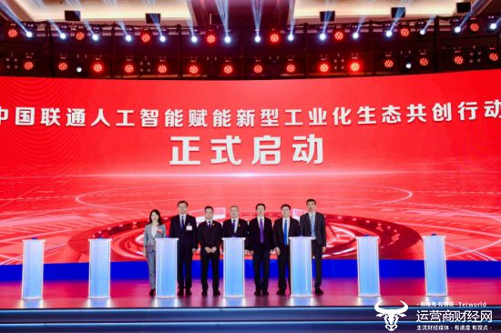 九游娱乐：锻造新质生产力推进新型工业化——第七届数字中国建设峰会工业互联网产业生态大会成功举办(图7)