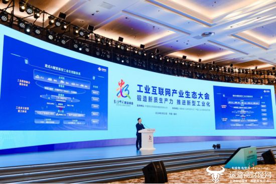 九游娱乐：锻造新质生产力推进新型工业化——第七届数字中国建设峰会工业互联网产业生态大会成功举办(图6)