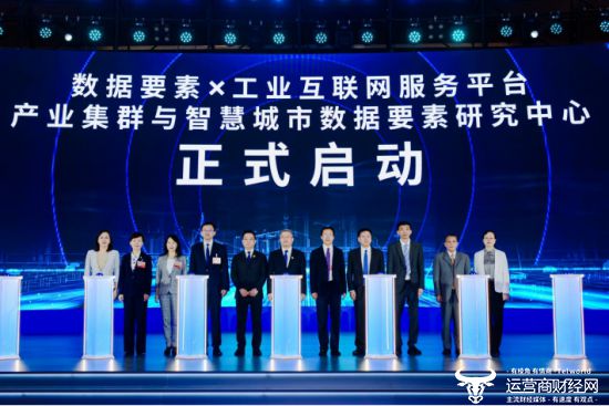 九游娱乐：锻造新质生产力推进新型工业化——第七届数字中国建设峰会工业互联网产业生态大会成功举办(图9)