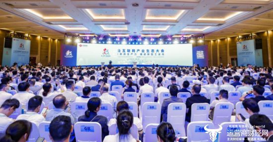 九游娱乐网站：“新质”成果闪耀峰会激发新型工业化澎湃动能——工业互联网产业生态大会成果丰硕(图1)