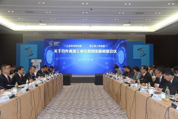 九游娱乐：互联网解决方案-经信研究·经济和信息化：首届中国工业互联网大赛(图1)