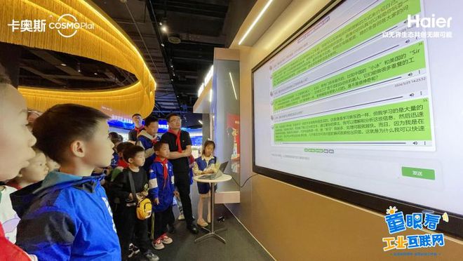 九游娱乐平台：童梦照进工业互联网：致敬科研驱动未来(图8)