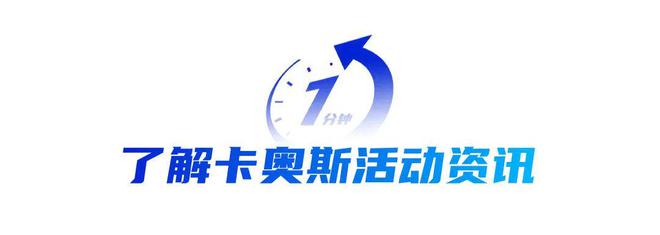 九游娱乐平台：爱卡播报卡奥斯居首位！2024特色专业工业互联网产业调研发布(图10)