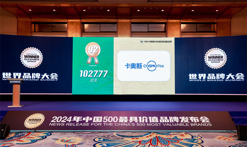 九游娱乐平台：工业互联网行业首个千亿品牌诞生！卡奥斯品牌价值102777亿元(图3)