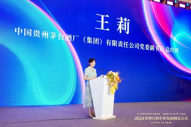 九游娱乐平台：泰尔英福助力贵州工业互联网标识解析二级节点（酒行业）正式启动(图5)