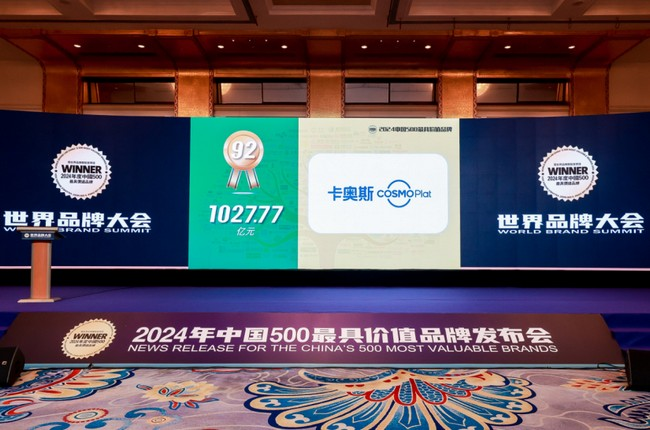 九游娱乐平台：工业互联网行业首个千亿品牌诞生！(图1)