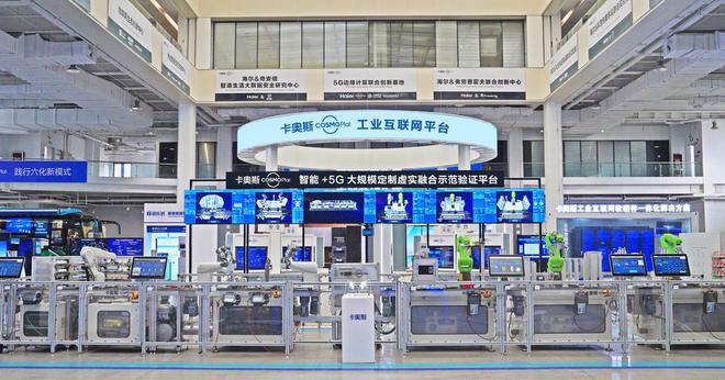 九游娱乐平台：卡奥斯成工业互联网领域首个千亿品牌(图1)