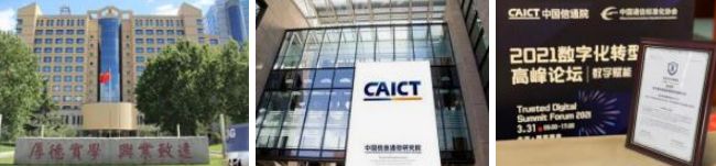 九游娱乐网站：走进中国信通院考察游学预约——参观工业互联网数字化转型促进中心(图1)