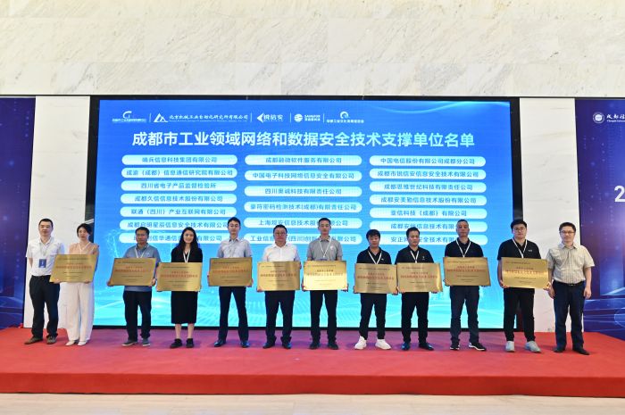 九游娱乐平台：构建安全发展新格局丨网络安全“智改数转铸安”高质量发展会议在成都召开(图2)