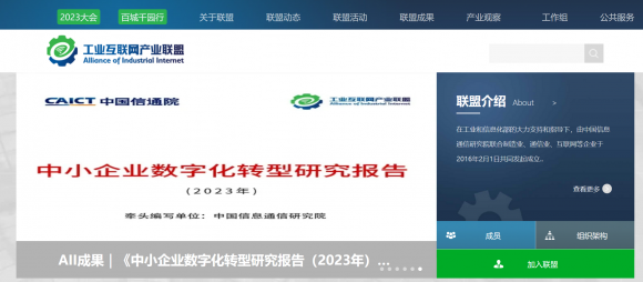 九游娱乐：喜讯鲲元生活科技正式加入工业互联网产业联盟(图2)