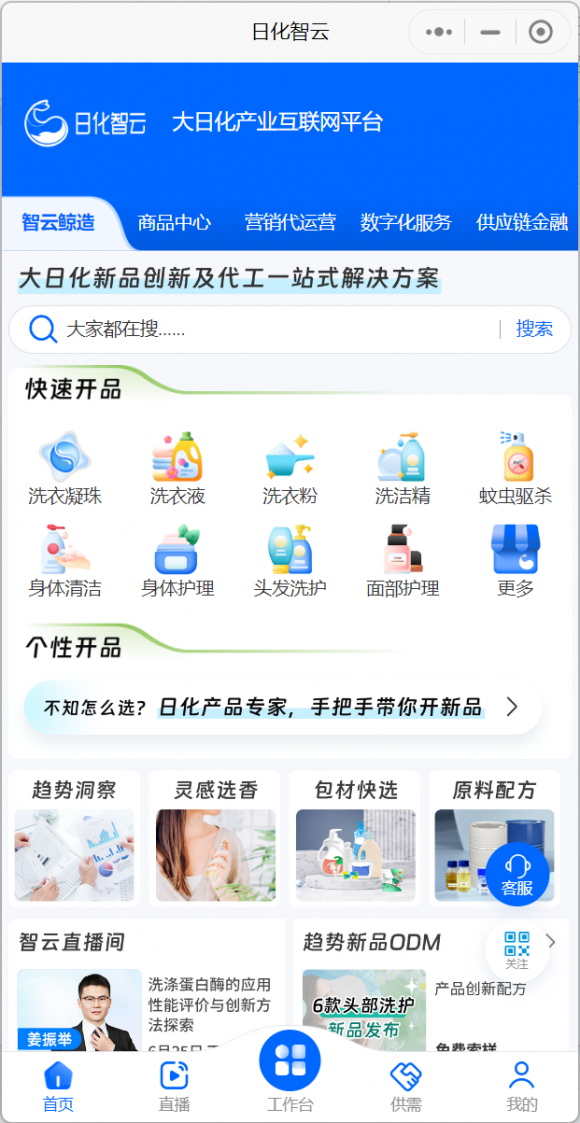 九游娱乐：喜讯鲲元生活科技正式加入工业互联网产业联盟(图3)