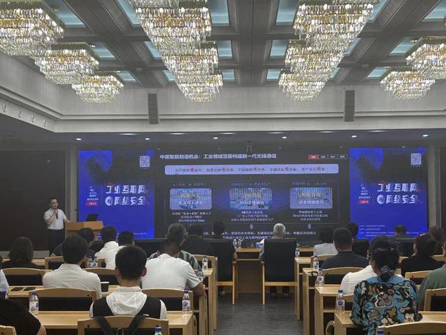 九游娱乐：长春市政数局举办“工业互联网与网络安全”主题沙龙活动(图1)