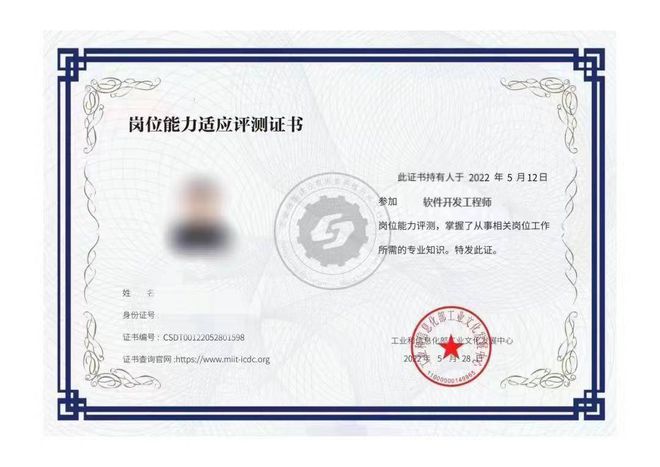 九游娱乐平台：【报名通知】2024年工业互联网能力评测考试（软件开发工程师）报名进行中！(图2)