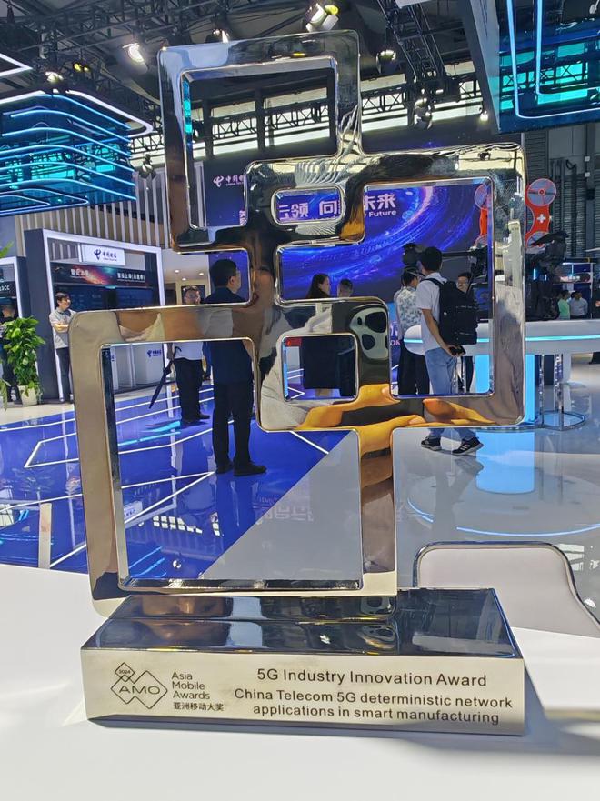 九游娱乐网站：中国电信持续打造工业互联网标杆积极推进新型工业化(图1)