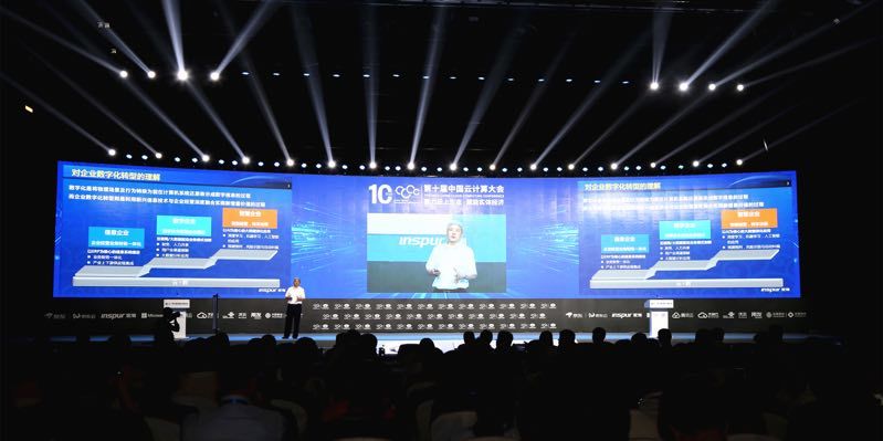 九游娱乐网站:浪潮袁谊生:工业互联网助力企业数字化转型创新实践(图2)