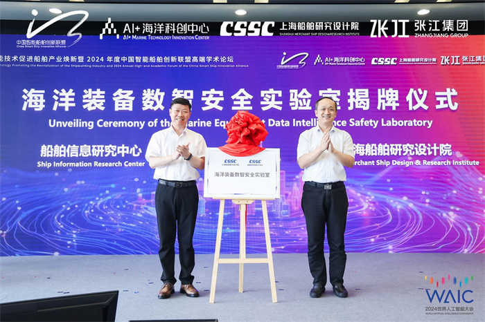 九游娱乐平台：AI赋能海洋《2024中国智能船舶行业发展报告》发布(图3)