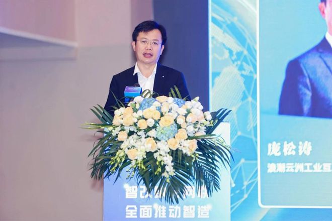 九游娱乐网站：工业互联网应用协同创新中心建设计划发布浪潮云洲构建新生态圈(图3)