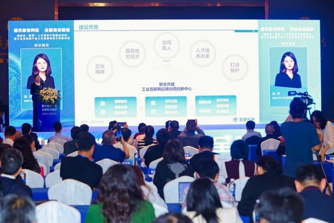 九游娱乐网站：工业互联网应用协同创新中心建设计划发布浪潮云洲构建新生态圈(图5)