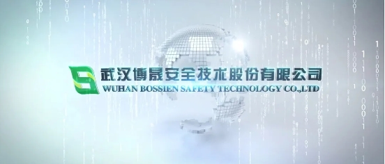 九游娱乐平台：博晟安全：工业互联网+安全生产全面解决方案提供商(图1)