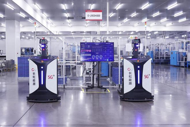 九游娱乐：长虹新能源推进数字化转型“5G+工业互联网”实现产品降本增效(图2)