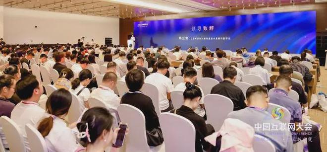 九游娱乐平台：2024中国互联网大会天融信获首届“金灵光杯”新型工业化赛道全国一等奖畅谈AI+安全！(图1)