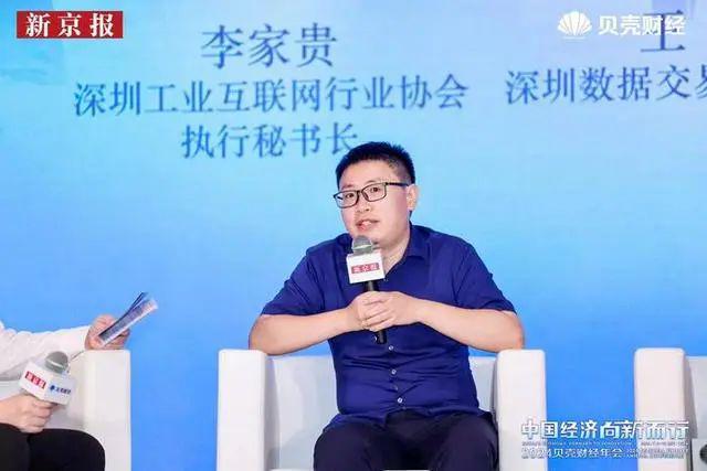 九游娱乐网站：深圳工业互联网行业协会李家贵：AI正成为重塑产业格局的重要力量(图1)