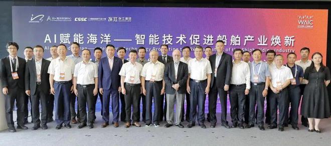 九游娱乐网站：我国首个海洋装备数智安全实验室揭牌！《2024中国智能船舶行业发展报告》发布！(图3)