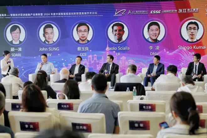 九游娱乐网站：我国首个海洋装备数智安全实验室揭牌！《2024中国智能船舶行业发展报告》发布！(图1)