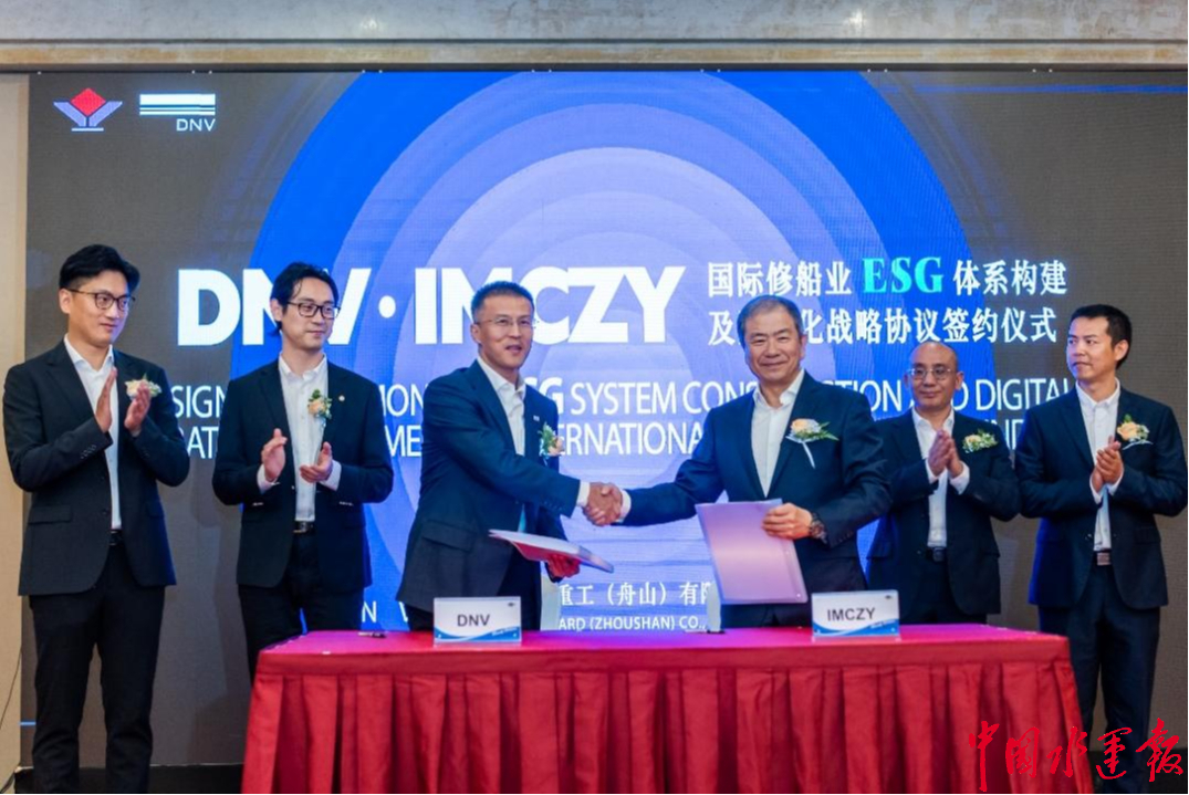 九游娱乐网站：万邦重工与DNV携手引领国际船舶维修业ESG体系构建与数字化转型新纪元(图1)