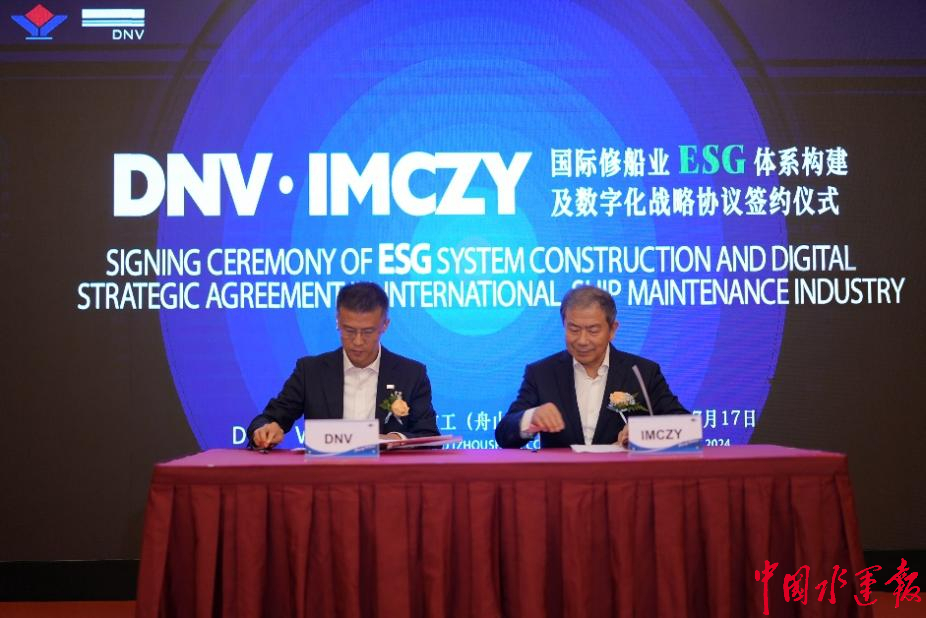 九游娱乐网站：万邦重工与DNV携手引领国际船舶维修业ESG体系构建与数字化转型新纪元(图2)