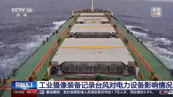 九游娱乐网站：台风是否对电力设备产生影响？工业摄像装备带你看(图5)