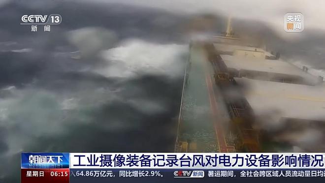 九游娱乐网站：台风是否对电力设备产生影响？工业摄像装备带你看(图4)